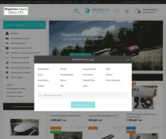 Store-Tech.ru(Фаркопы Урала) Screenshot