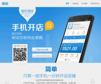 Store.cn(尚店商城) Screenshot