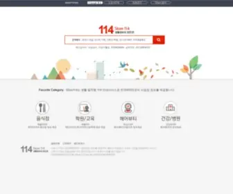 Store114.net(기업정보114전화번호안내) Screenshot