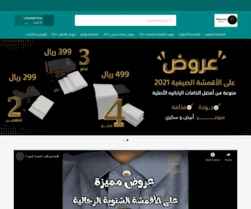 Store1Perfect.com(لحظات) Screenshot