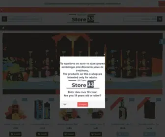 Store33.com.gr(Electro Eshop) Screenshot