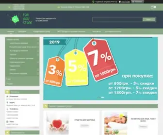 Store4U.com.ua(Интернет) Screenshot