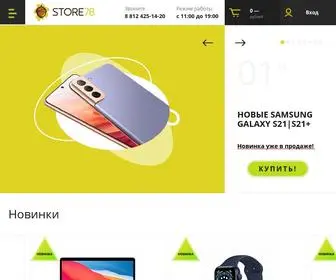 Store78.net(Продажа современной техники в Санкт) Screenshot