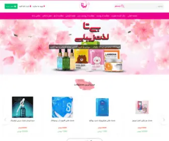 Storebita.com(بی تا) Screenshot