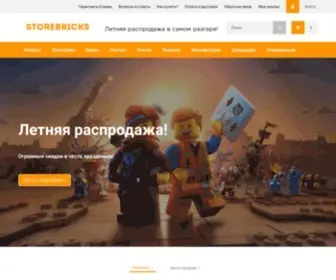 Storebricks.ru(дешёвые авиабилеты онлайн) Screenshot
