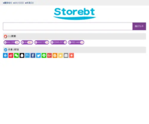 Storebt.co(Storebt) Screenshot