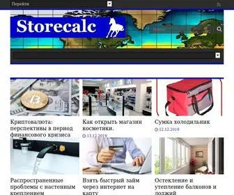 Storecalc.com(свежие новости) Screenshot