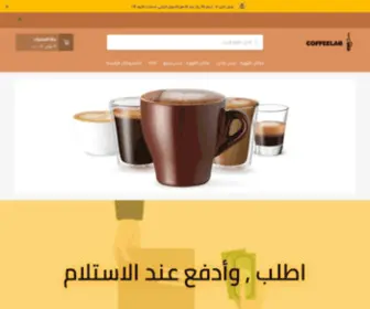 Storecl.com(متجر) Screenshot