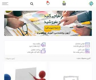 Storecognition.ir(فروشگاه شناختی) Screenshot