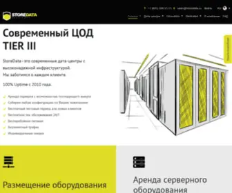 Storedata.ru(Услуги дата) Screenshot