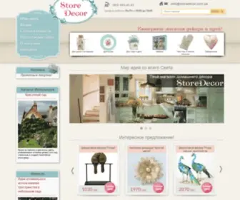 Storedecor.com.ua(Декор) Screenshot