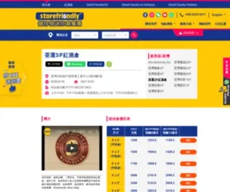 Storefriendlycellar.com(紅酒倉庫倉儲) Screenshot