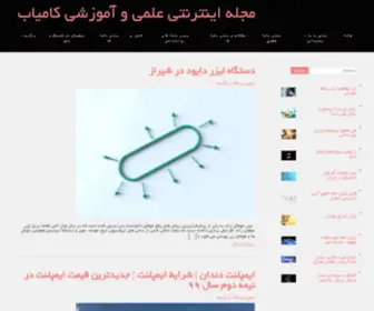 Storeha.ir(پرتال علمی داده ورزان) Screenshot