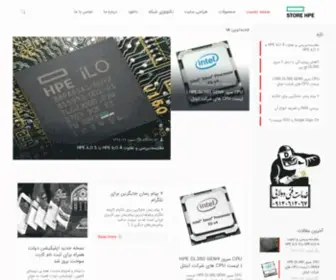 Storehpe.ir(فروش سرور HPE) Screenshot