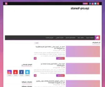 Storeof-Pro.xyz(Storeof Pro) Screenshot