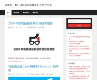 Storesocool.com(加密貨幣生態與區塊鏈技術的推廣者) Screenshot