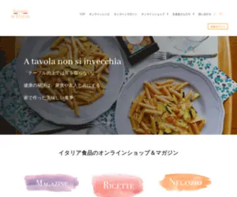 Storieditalia.com(ストーリエ) Screenshot