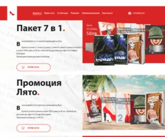 Storieslui.com(Има ли живот след брака) Screenshot