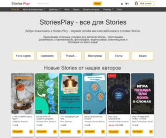 Storiesplay.ru(Stories Play) Screenshot
