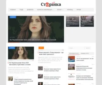 Storinka.at(інформаційно) Screenshot