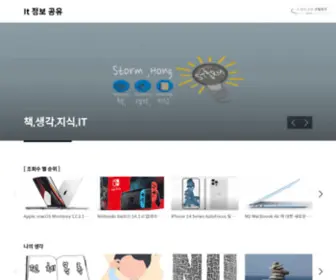 Stormhong.com(TISTORY) Screenshot