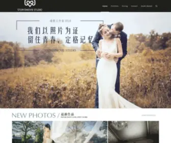 Story2Movie.com(STORY2MOVIE STUDIO 瑞影工作室) Screenshot