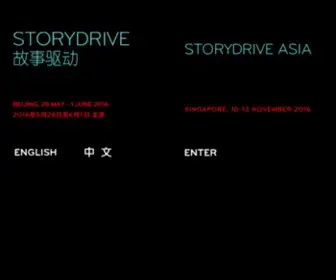 Storydriveasia.com(故事驱动网) Screenshot