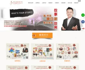 Storymarket.com.tw(陳日新說故事) Screenshot