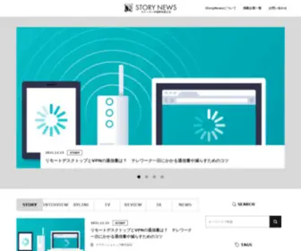 Storynews.jp(StoryNewsでは"ストーリーが世界を変える"をビジョンに、企業) Screenshot