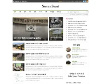 Storyofseoul.com(스토리오브서울) Screenshot
