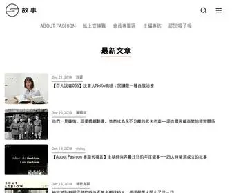 Storystudio.tw(故事) Screenshot