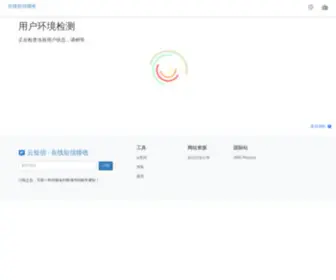 Storytrain.info(云短信) Screenshot