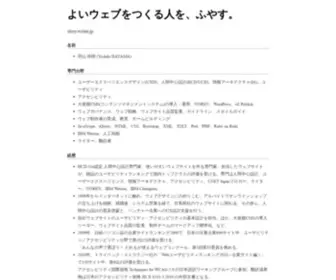 Storywriter.jp(羽山 祥樹) Screenshot