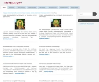 Stotras.net(Ganpati stotras) Screenshot