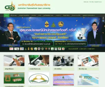 Stou.ac.th(Sukhothai Thammathirat Open University) Screenshot