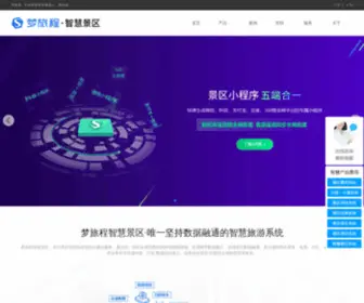 Stourweb.cn(思途CMS旅游网站建设系统) Screenshot