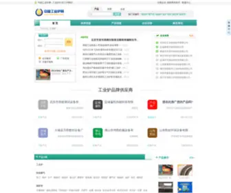 Stovechina.com(中国工业炉网) Screenshot