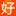 Stoview.com Favicon