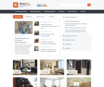Stoydiz.ru(дизайн) Screenshot