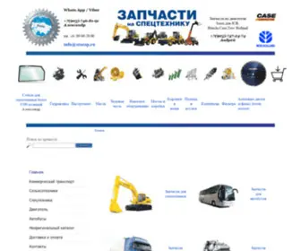 Stozap.ru(запчасти) Screenshot