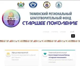 STP-TO.ru(ТРБФ) Screenshot