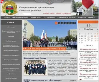STpku.ru(Ставропольское) Screenshot