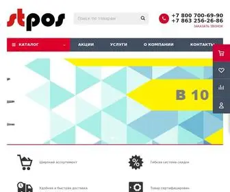 Stpos.ru(Интернет) Screenshot