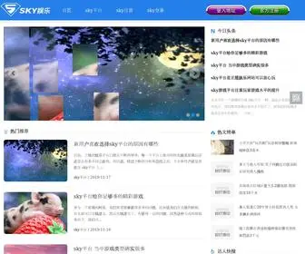 Stposuiji.cn(Sky平台注册登录【首页】) Screenshot