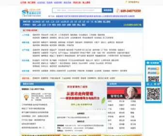 STPXW.com(企业培训) Screenshot