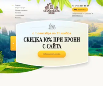 STR-Banya.ru(Джоки) Screenshot