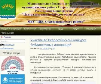 STR-CBS.ru(МБУ ЦБС Стерлитамакского района) Screenshot