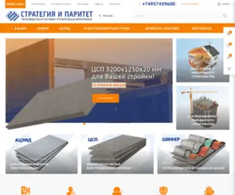 STR-P.com(Стратегия) Screenshot
