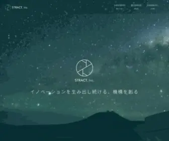 Stract.co.jp(Stract) Screenshot