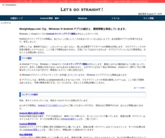 Straightapps.com(Let's Go Straight) Screenshot